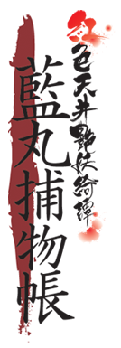 紅色天井艶妖綺譚