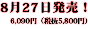 七絡の事件解決ののち、江戸の町に再び騒動が巻き起こった。藍丸は事件解決に立ち上がる。信頼出来る「もう一人」と共に…。