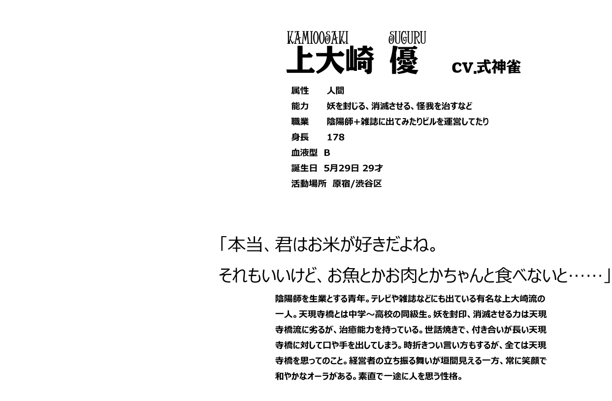上大崎優